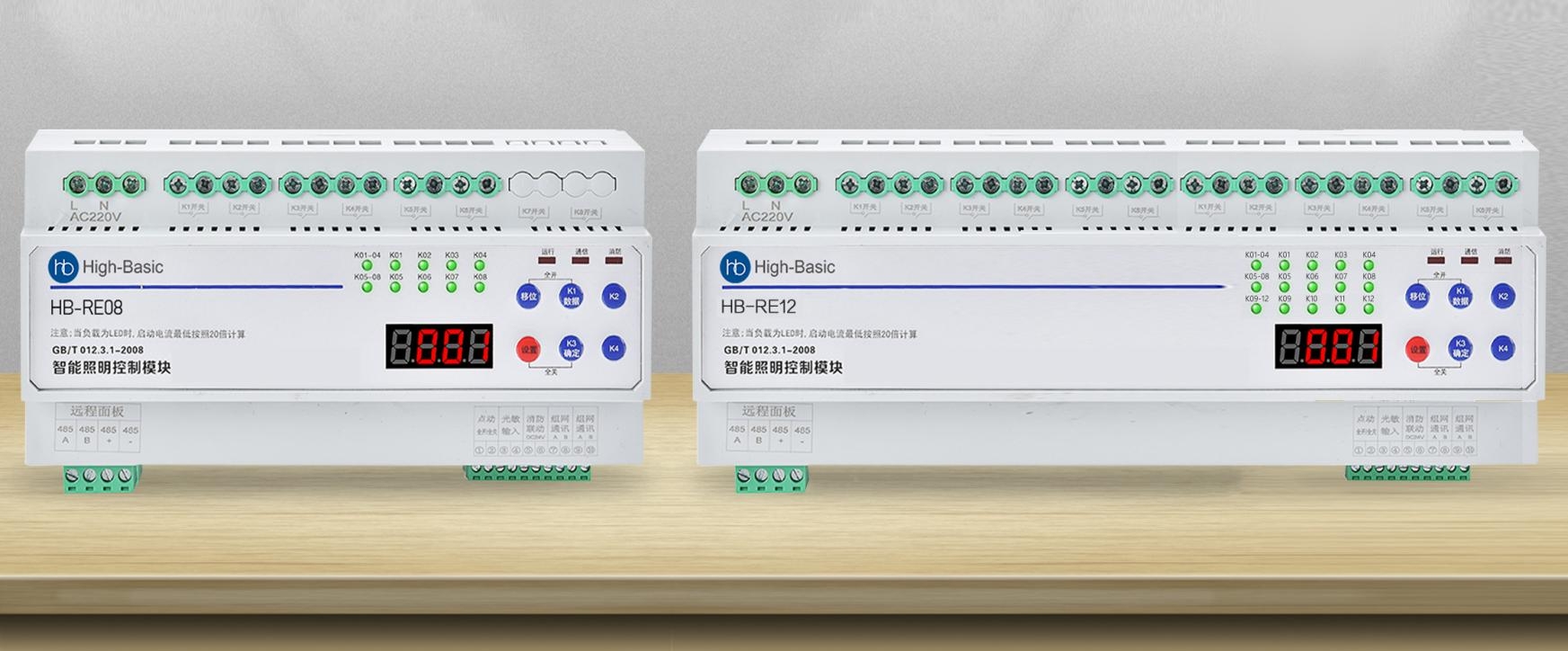 HB-RE08 / HB-RE12