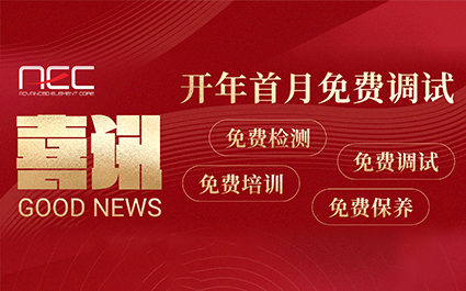 喜讯！2025开年首月免费调试活动